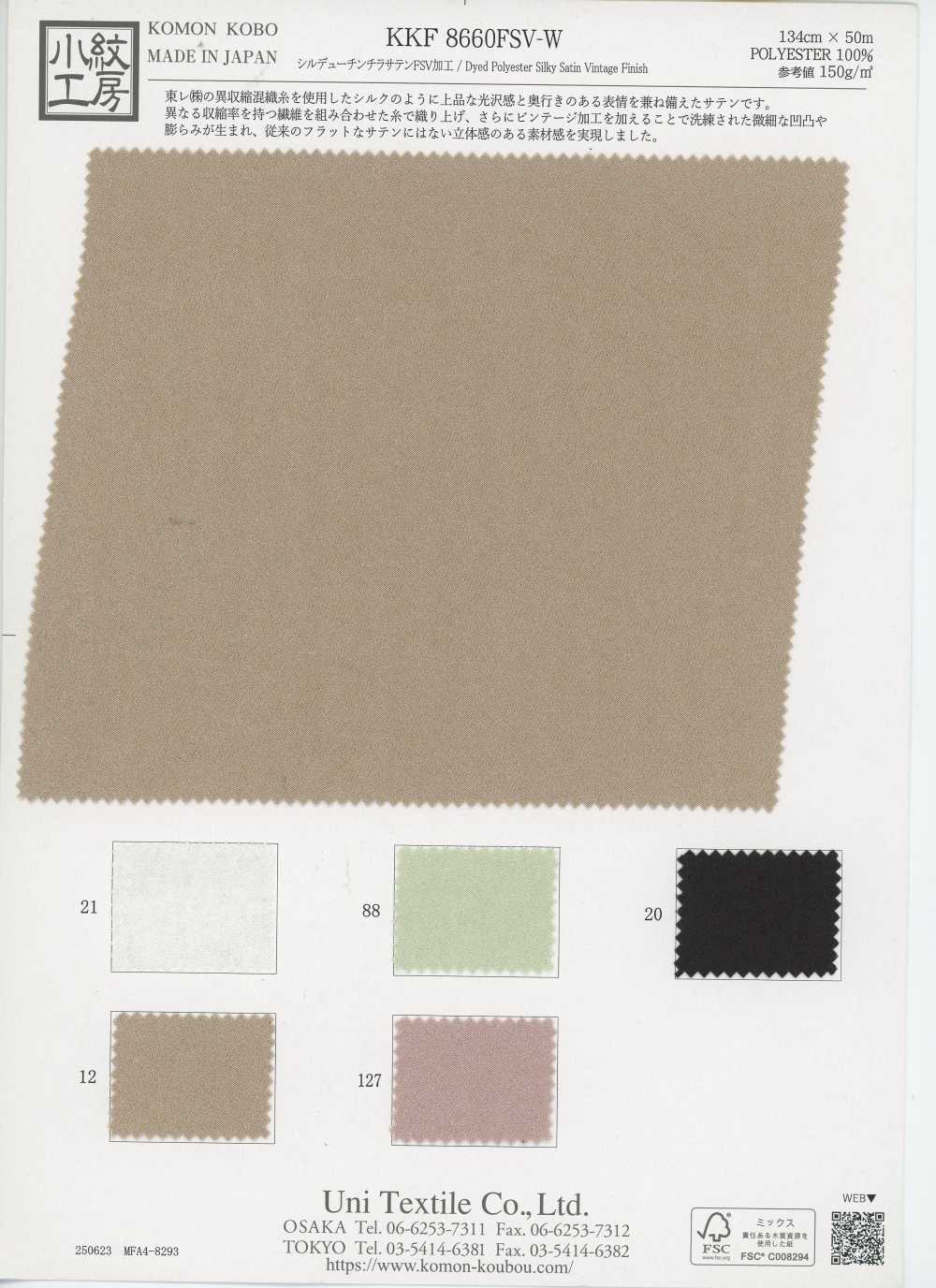 KKF8660FSV-W Silduchin Chira Satin FSV-Verarbeitung[Textilien / Stoffe] Uni Textile (Komon Kobo)