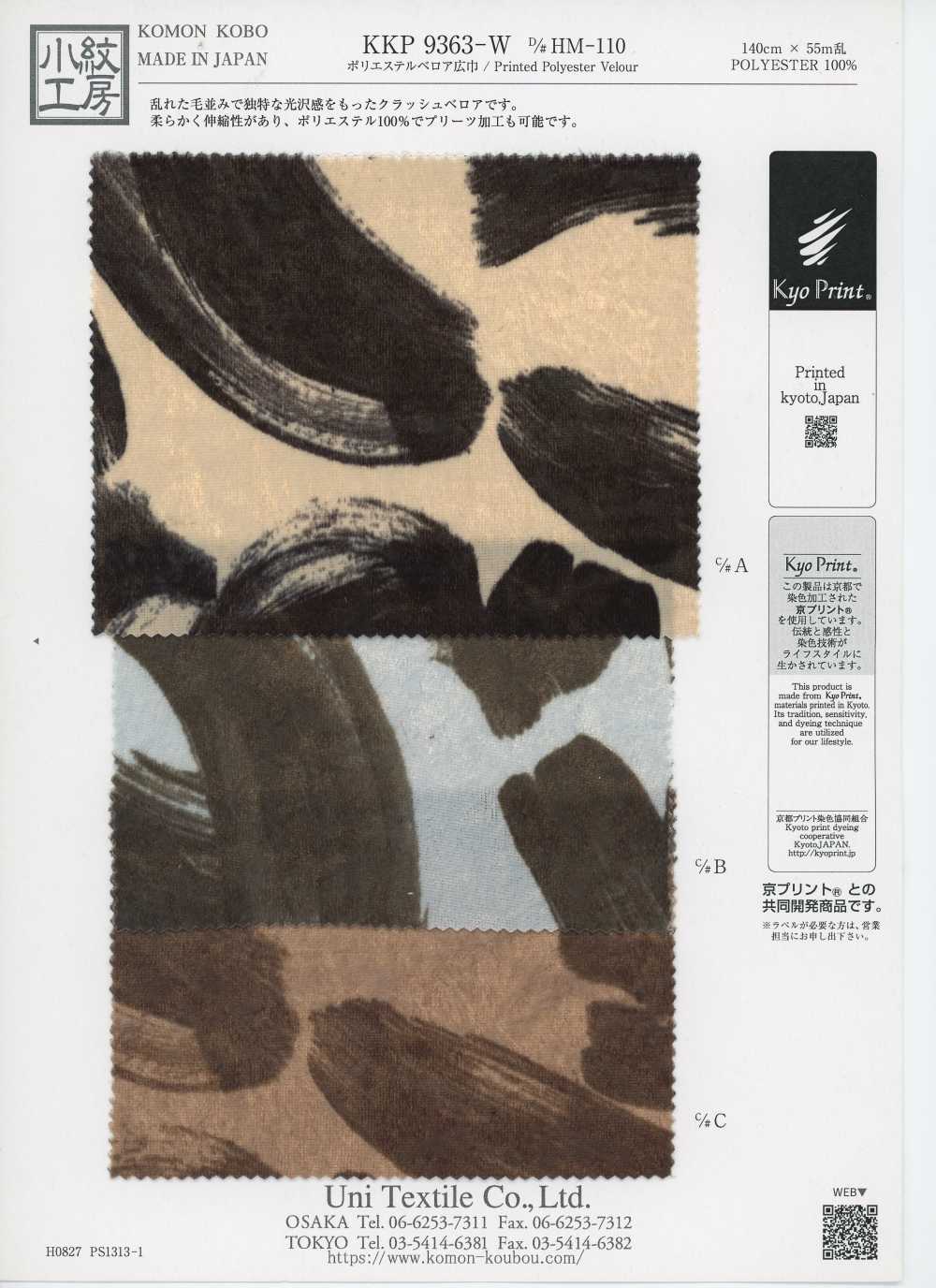 KKP9363-W-HM-110 [Textilien / Stoffe] Uni Textile (Komon Kobo)