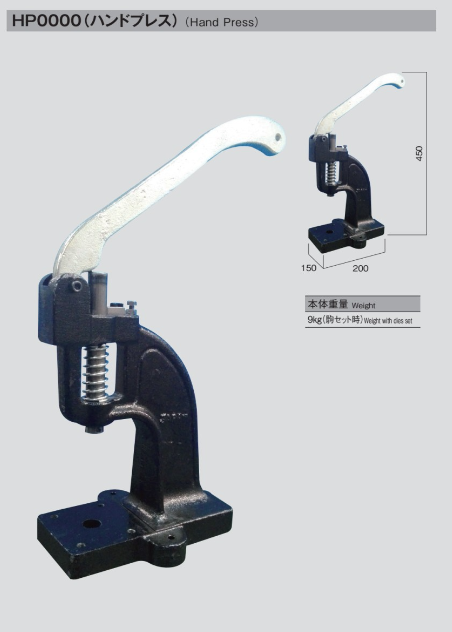 HP0000 Handpresse für Haken- und Ösenverschluss[Druckknöpfe und Ösenunterlegscheiben] Morito (MORITO)