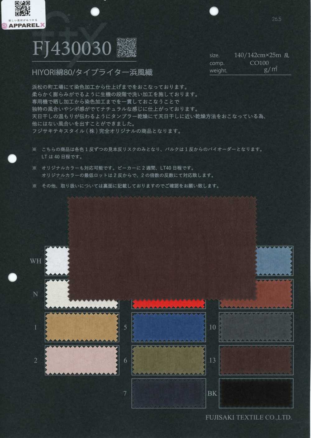 FJ430030 HIYORI Baumwolle 80/Typewriter Hamakaze-Gewebe[Textilien / Stoffe] Fujisaki Textile