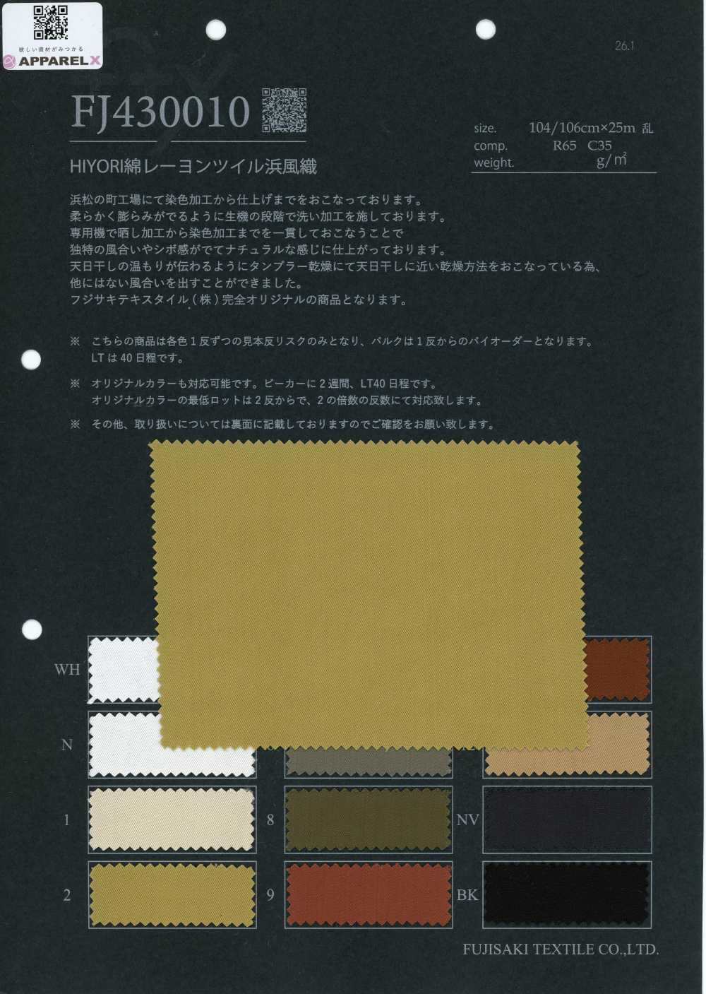 FJ430010 HIYORI Baumwoll-Rayon-Twill Hamakaze-Webart[Textilien / Stoffe] Fujisaki Textile