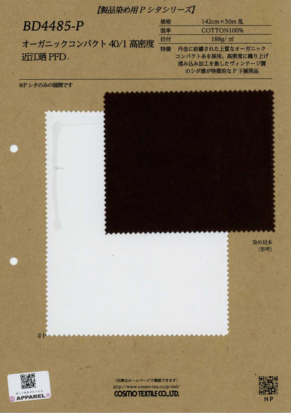 BD4485-P Bio Compact 40/1 Hochdicht Omi gebleicht PFD[Textilien / Stoffe] COSMO TEXTILE
