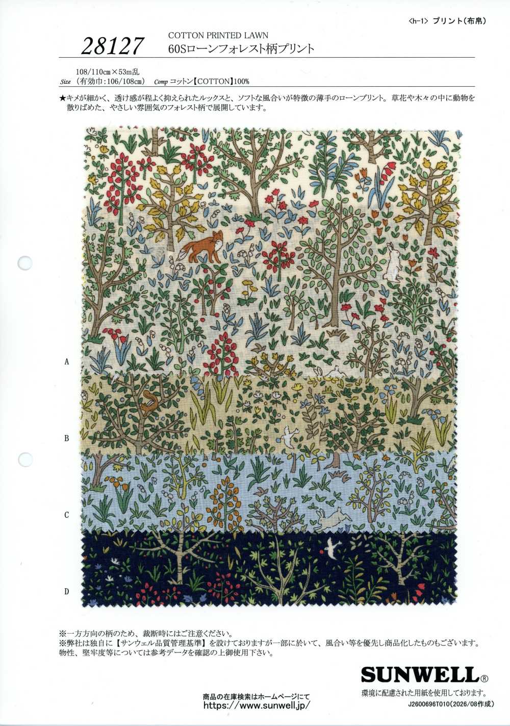 28127 60er Single-Garn-Batist mit Waldprint[Textilien / Stoffe] SUNWELL