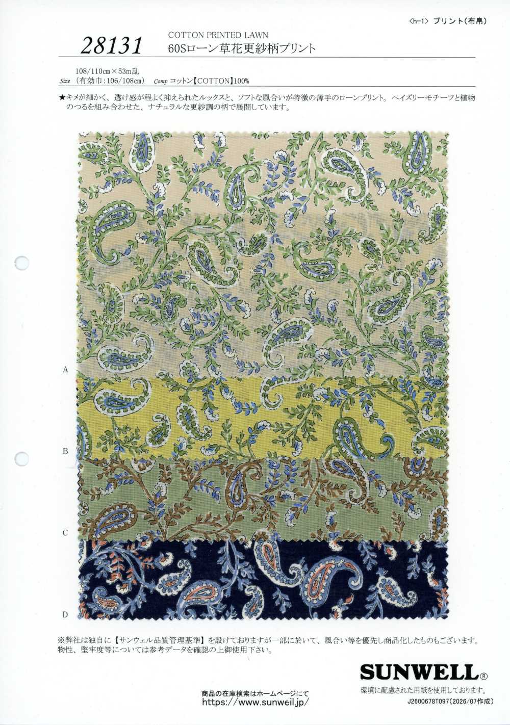 28131 60er Einfaden-Lawn Blumen-Chintz-Druck[Textilien / Stoffe] SUNWELL