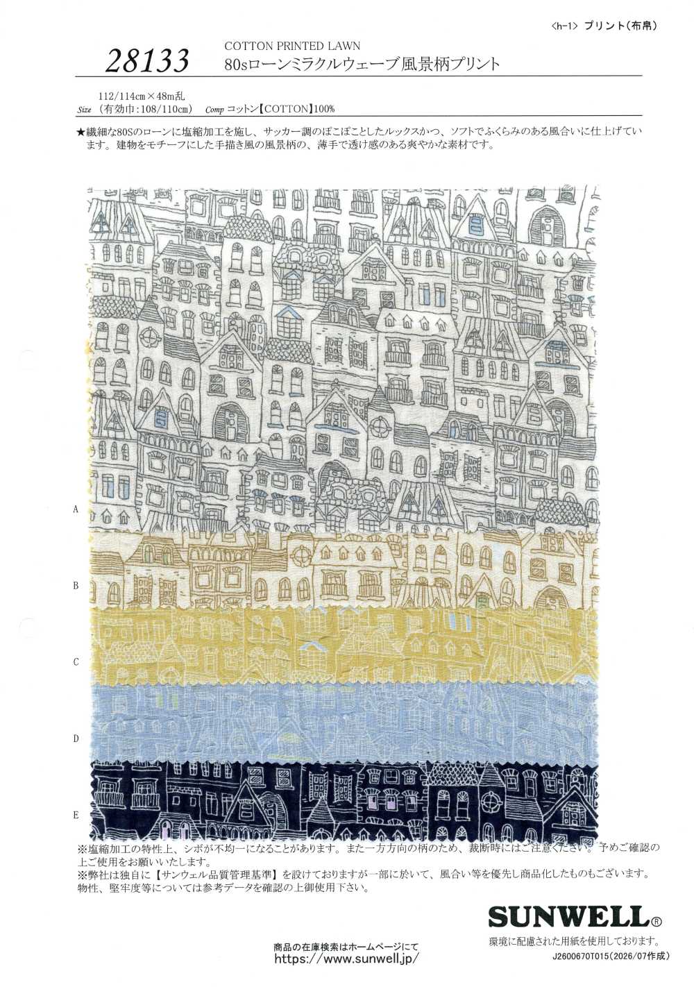 28133 80er Single-Garn-Batist mit Landschaftsdruck Miracle Wave[Textilien / Stoffe] SUNWELL