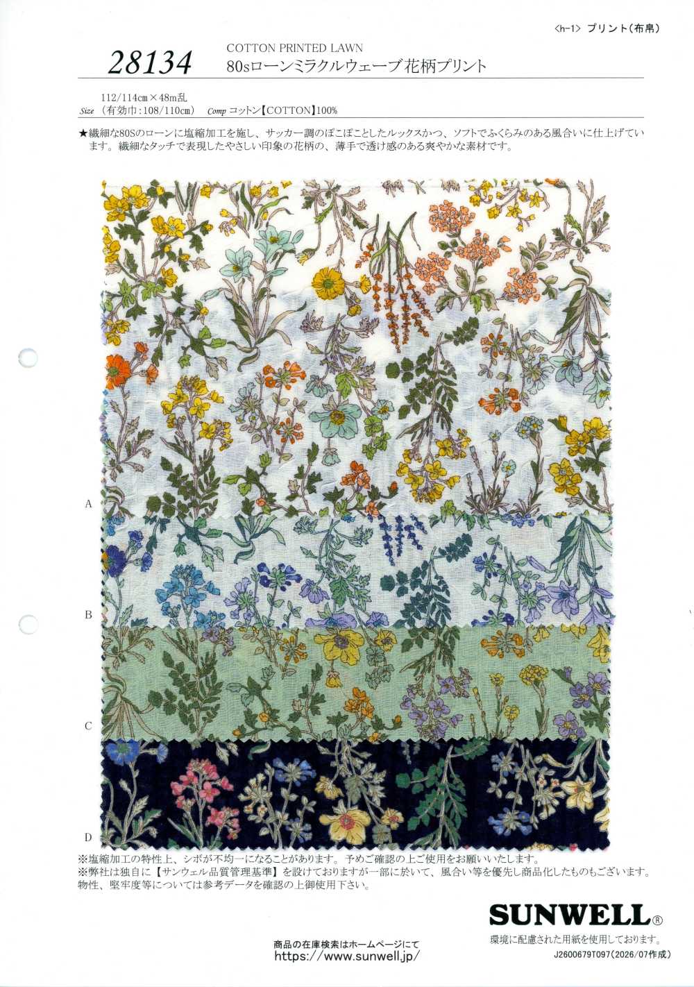 28134 80er-Einfachgarn-Batist mit floralem Miracle-Wave-Print[Textilien / Stoffe] SUNWELL