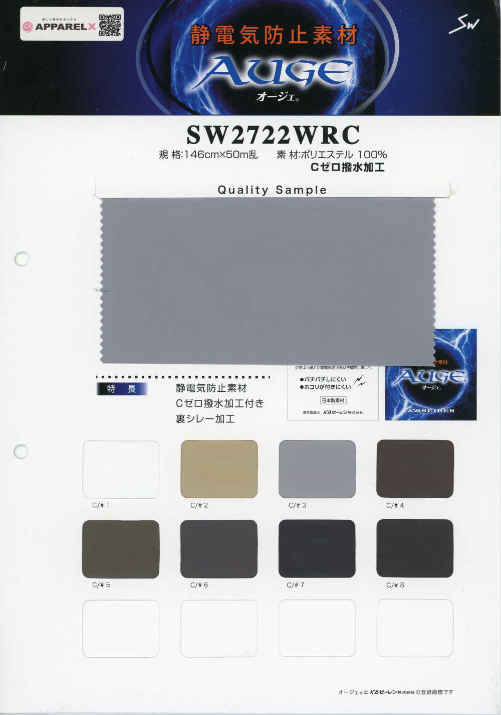 SW2777WRC Antistatisches Material Oje (C0-wasserabweisend)[Textilien / Stoffe] Sanwa Seni