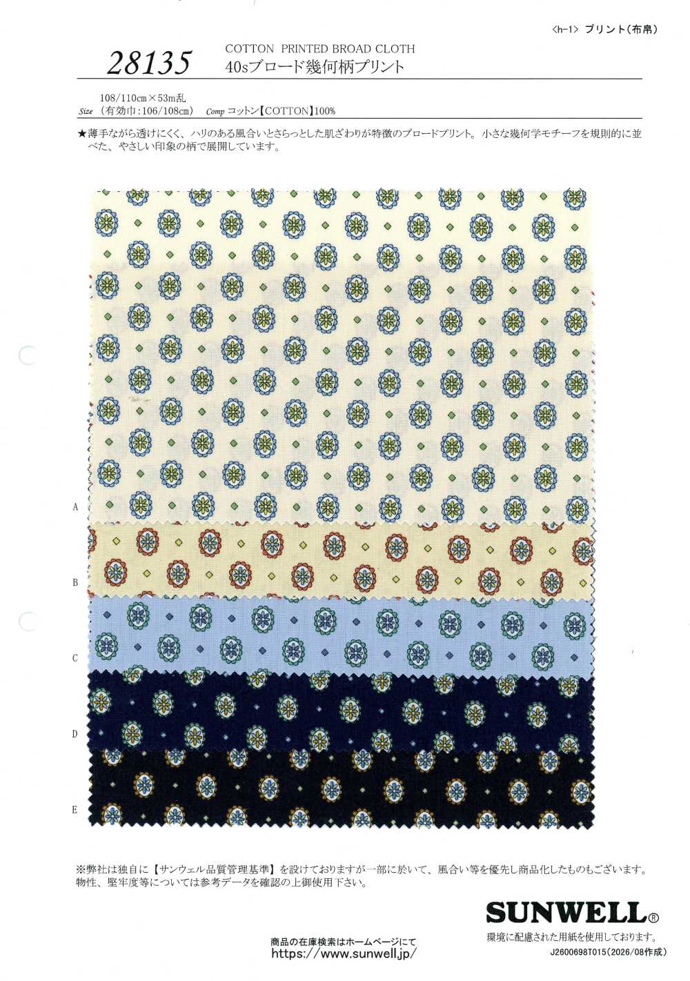 28135 40s-Einfachgarn-Breitgewebe mit geometrischem Druck[Textilien / Stoffe] SUNWELL