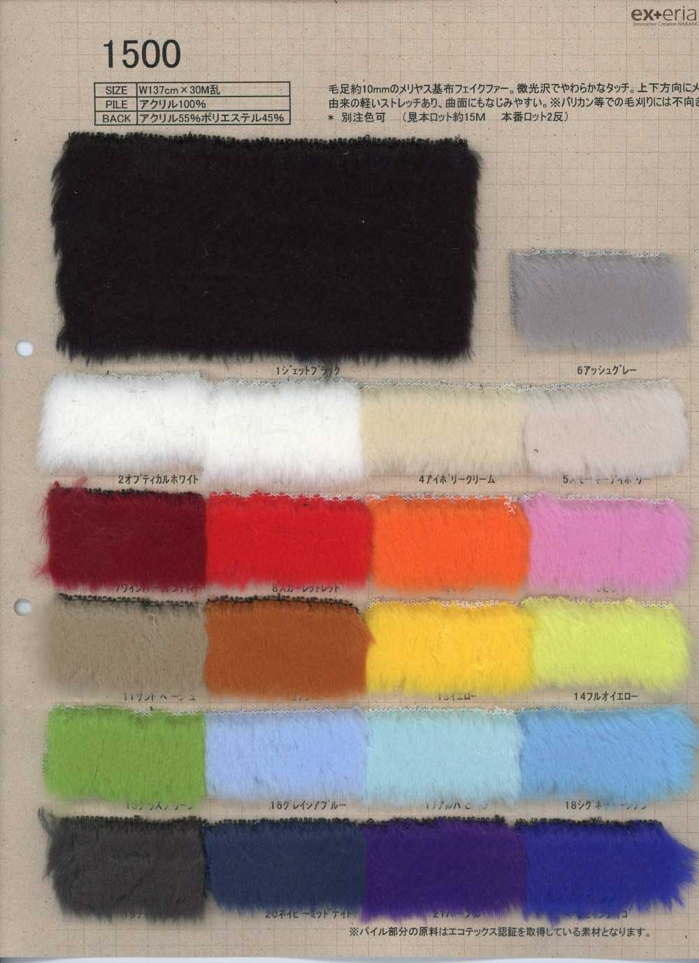 1500 Kunstpelz [Palette Mouton][Textilien / Stoffe] Nakano Knit Industry