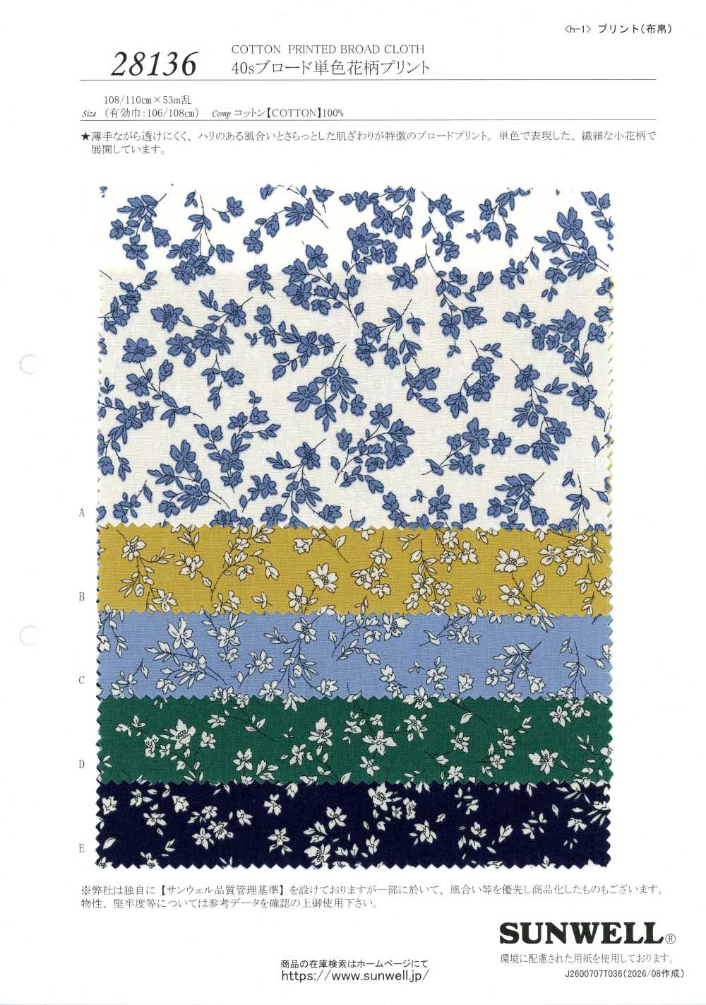28136 40s Einfachgarn-Breitgewebe, einfarbiger Blumenprint[Textilien / Stoffe] SUNWELL