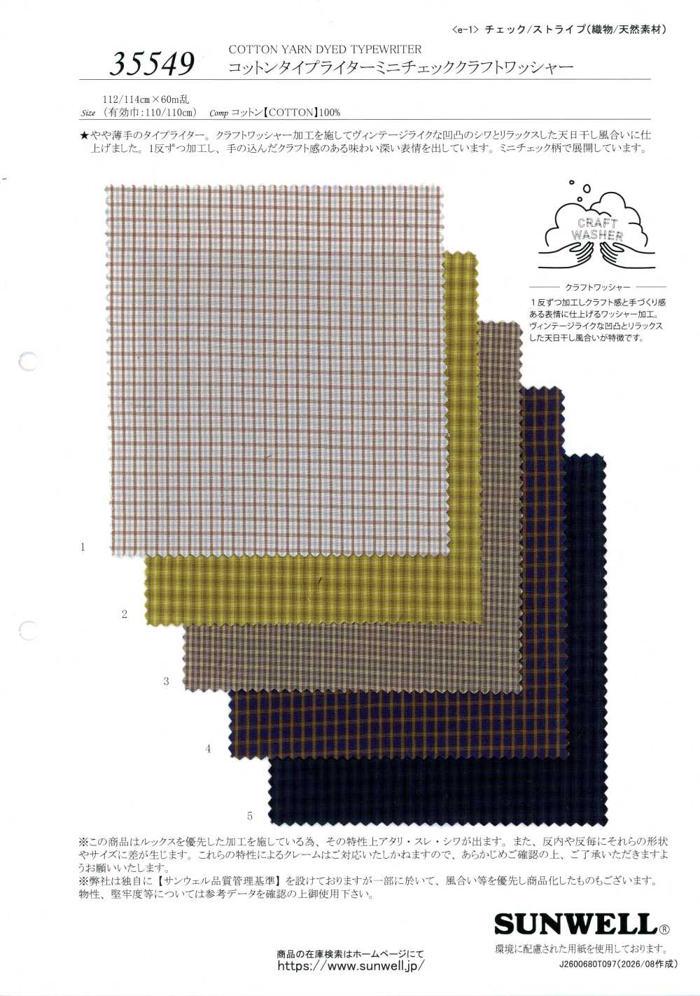 35549 Baumwolle Typewriter Mini-Karo Basteldraht[Textilien / Stoffe] SUNWELL