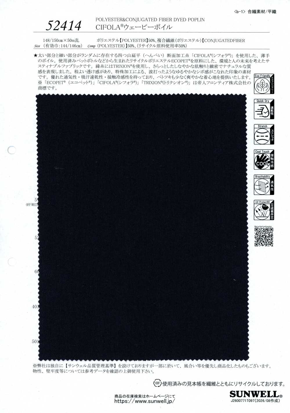 52414 CIFOLA® Wellen-Voile[Textilien / Stoffe] SUNWELL