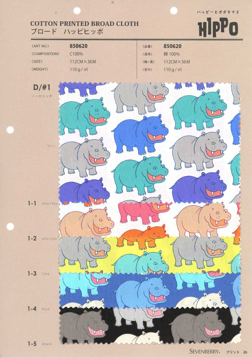 850620 Breitgewebe Happy Hippo[Textilien / Stoffe] VANCET