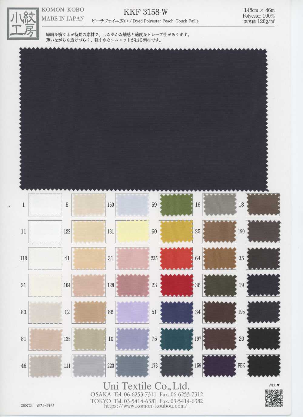 KKF3158-W Pfirsich-Faille, Breitbreite[Textilien / Stoffe] Uni Textile (Komon Kobo)