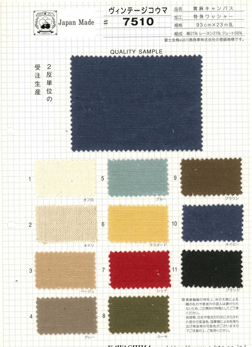 7510 Vintage Kouma[Textilien / Stoffe] Fujikinbai