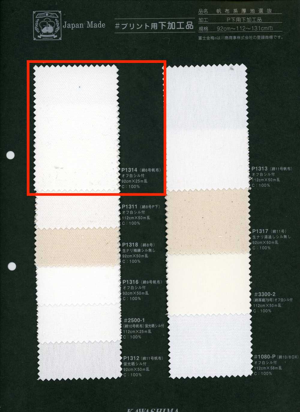 P1314 Fujikinbai Baumwoll-Canvas Nr. 6 für den Druck[Textilien / Stoffe] Fujikinbai
