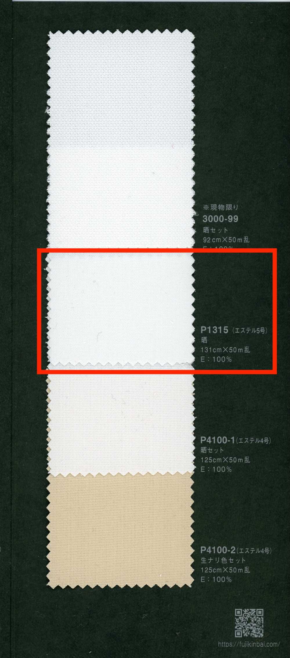 P1315 Fujikinbai Ester Nr. 5 Verarbeitung zum Bedrucken[Textilien / Stoffe] Fujikinbai