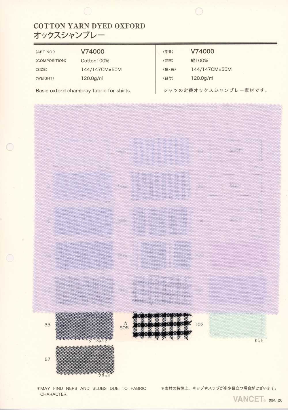 V74000 Oxford-Chambray[Textilien / Stoffe] VANCET