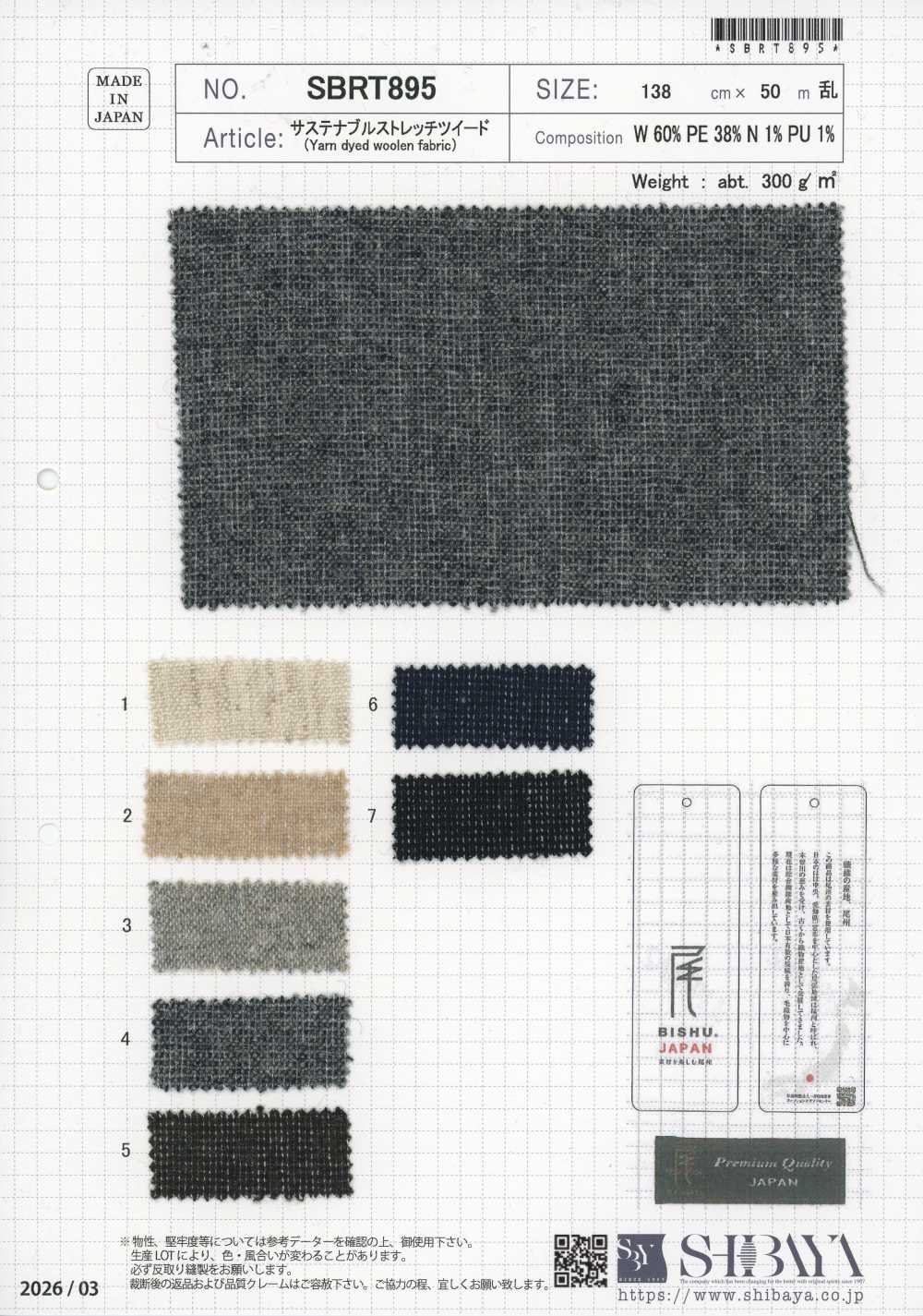 SBRT895 Nachhaltiger Stretch-Tweed[Textilien / Stoffe] SHIBAYA