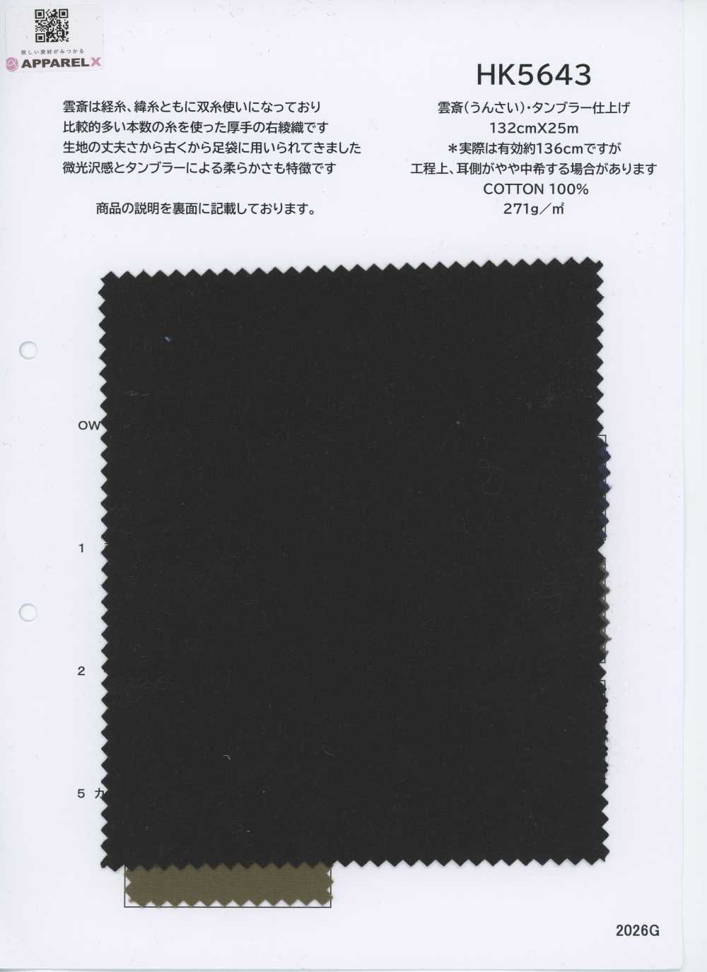 HK5643 Unsai Tumbler-Finish[Textilien / Stoffe] KOYAMA