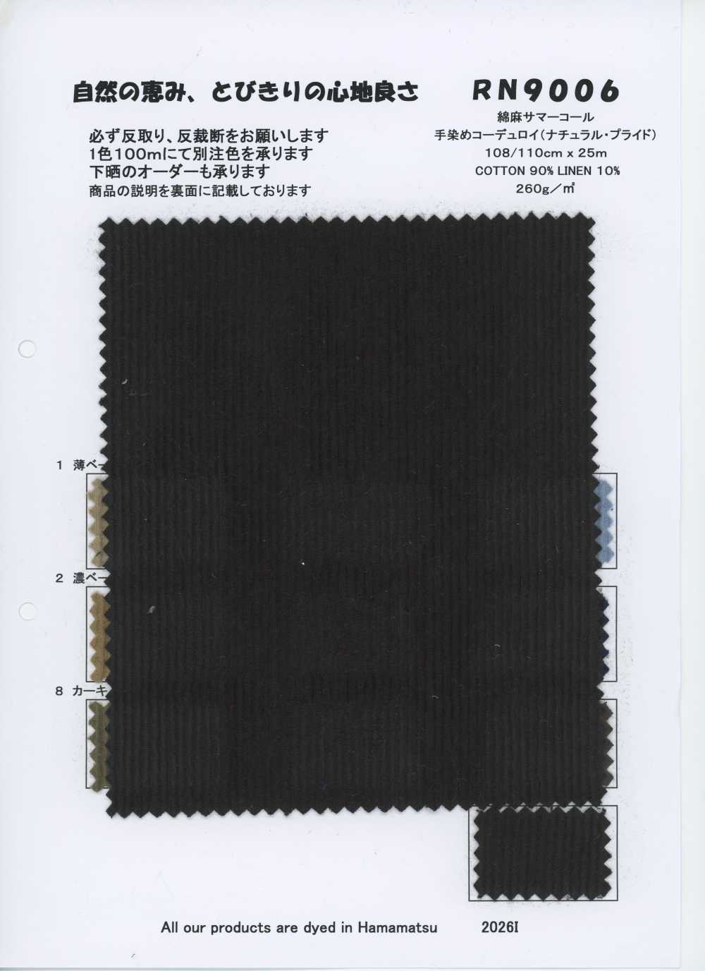 RN9006 Baumwoll-Leinen-Sommercord, handgefärbter Cord (Natural Pride)[Textilien / Stoffe] KOYAMA