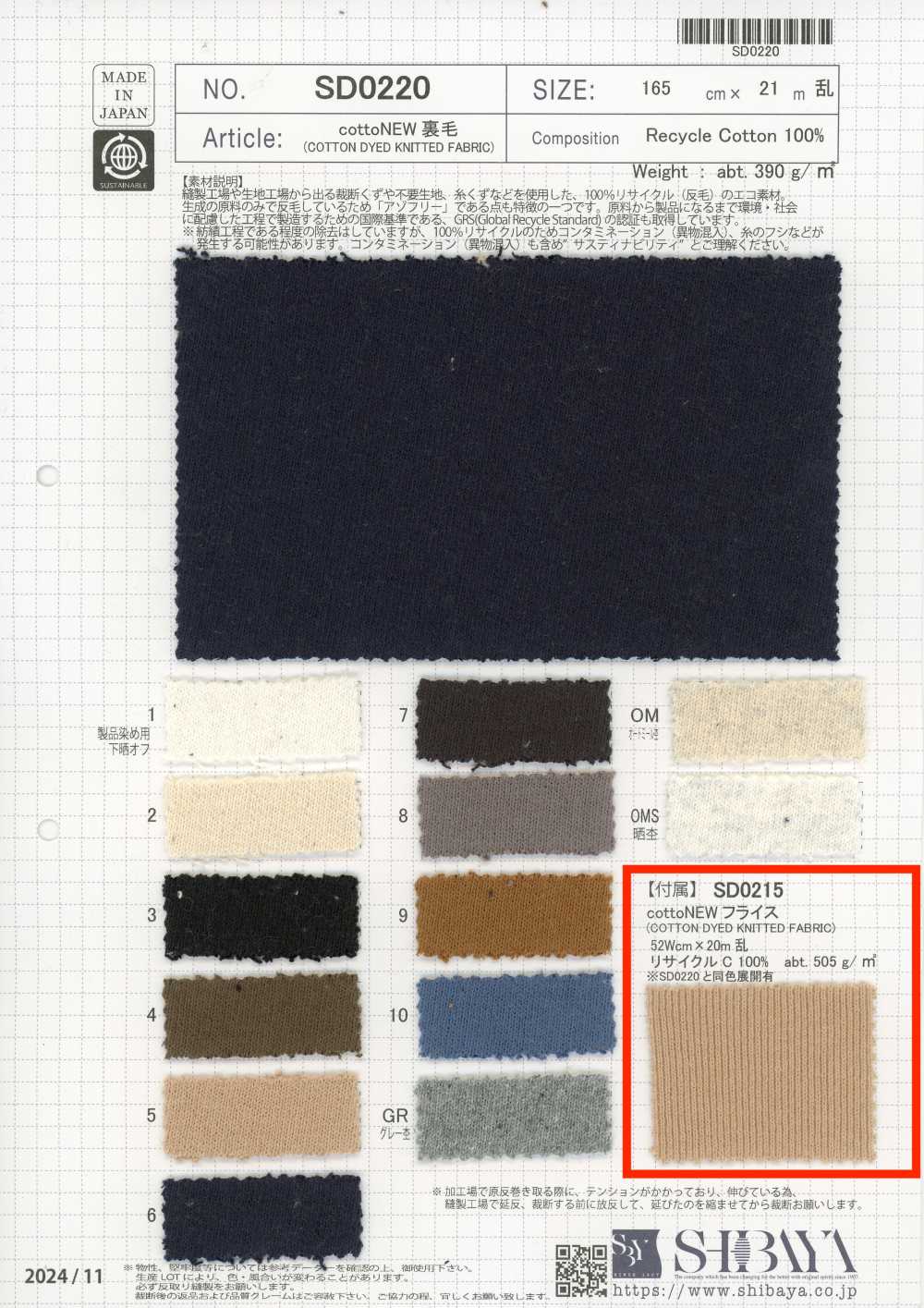 SD0215 Baumwolle NEU Rundrippe[Textilien / Stoffe] SHIBAYA