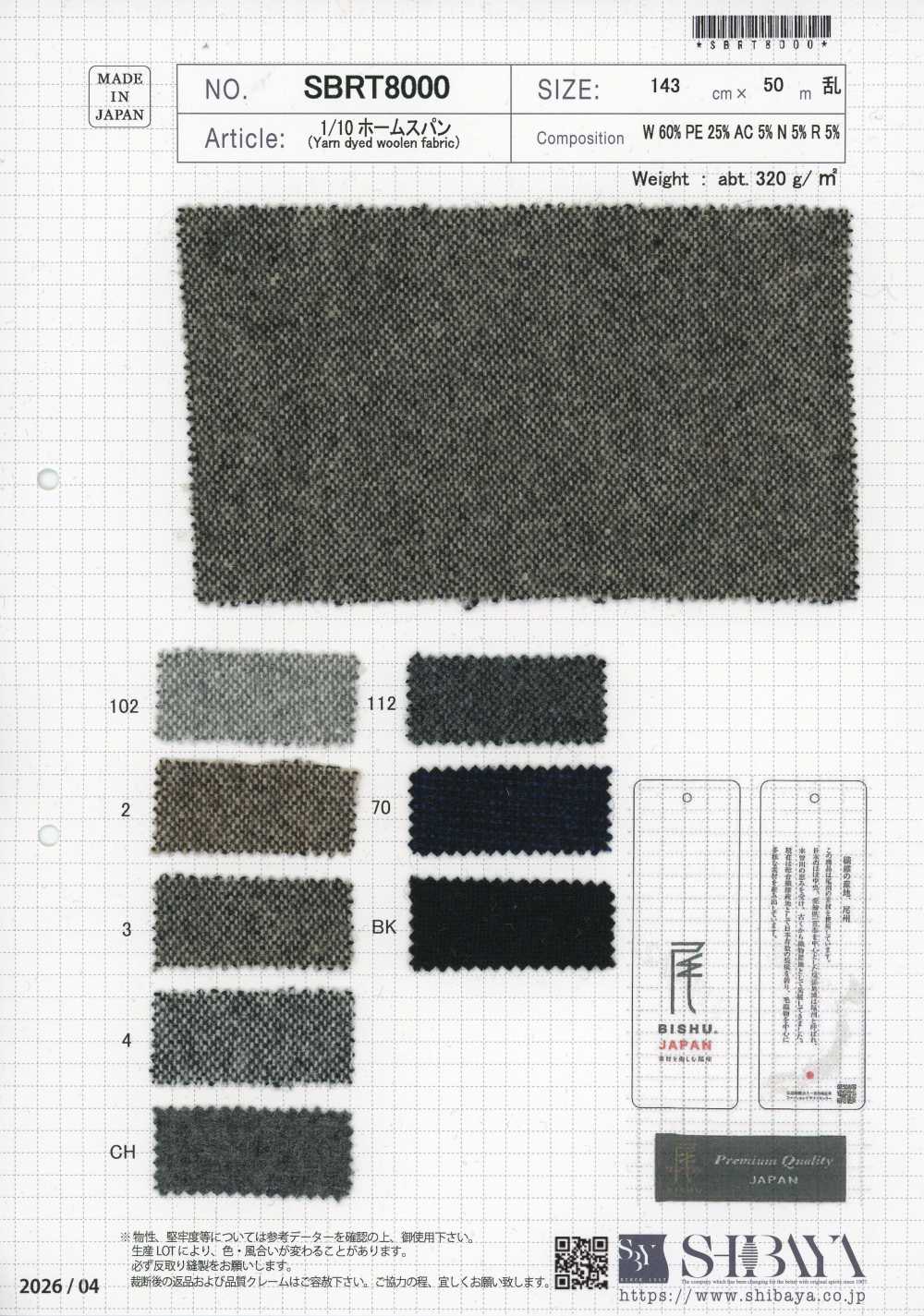 SBRT8000 1/10 handgesponnen[Textilien / Stoffe] SHIBAYA
