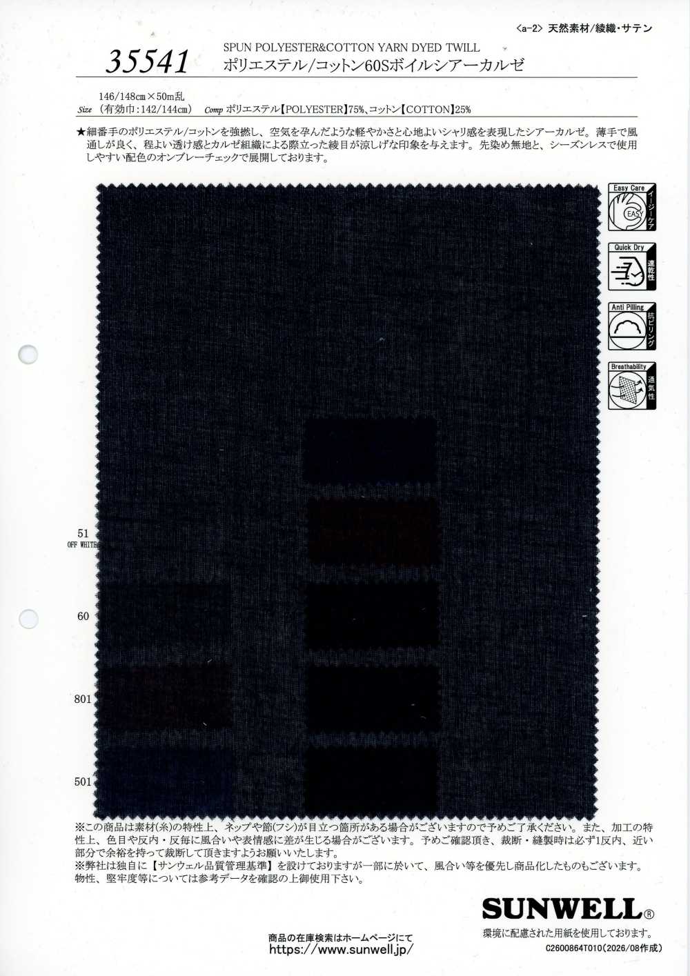 35541 Polyester/Baumwolle 60s transparenter Voile Kersey[Textilien / Stoffe] SUNWELL