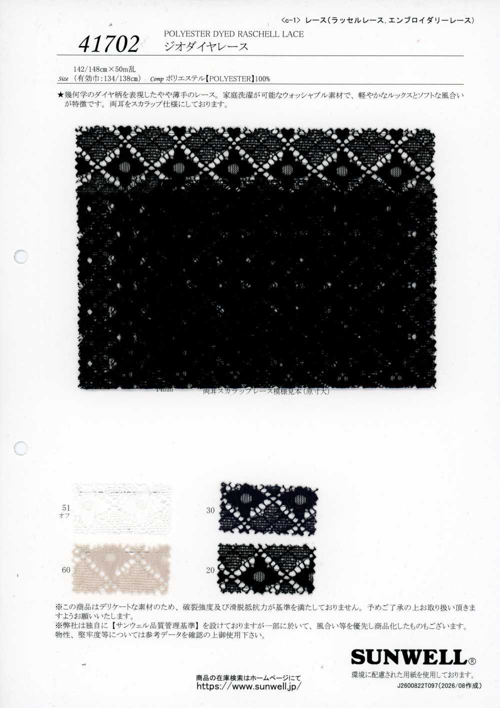 41702 Geo-Diamant-Spitze[Textilien / Stoffe] SUNWELL