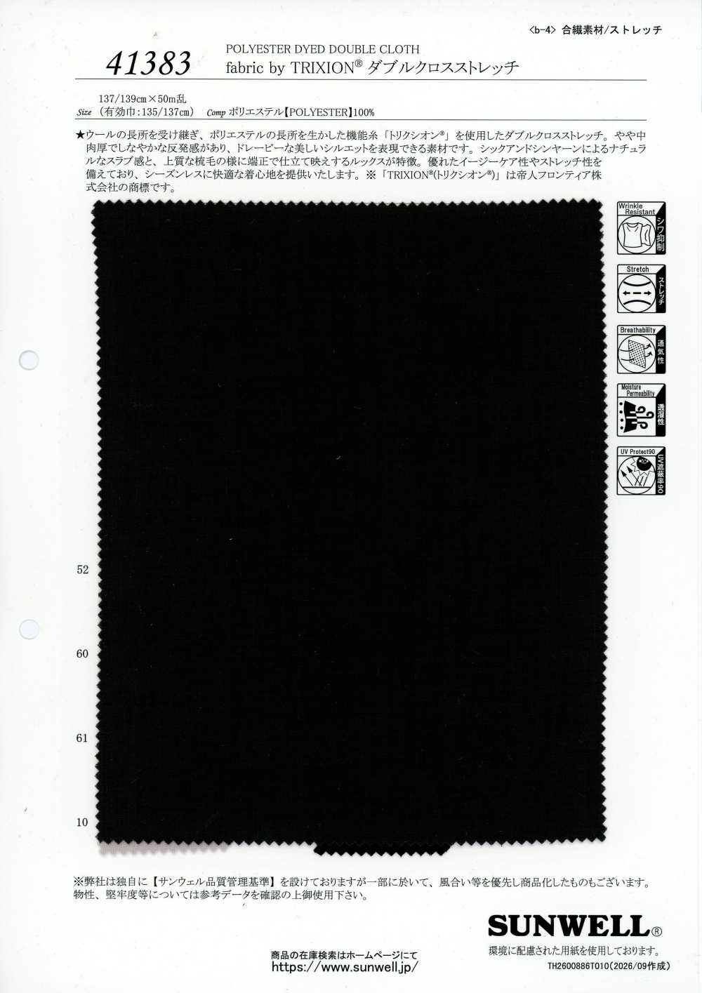 41383 TRIXION® Doppelgewebe-Stretchstoff[Textilien / Stoffe] SUNWELL