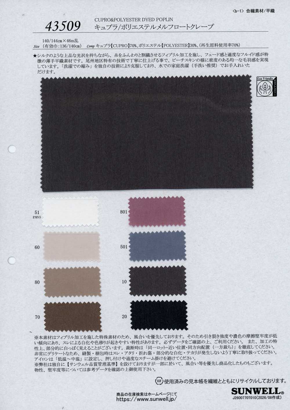 43509 [Textilien / Stoffe] SUNWELL