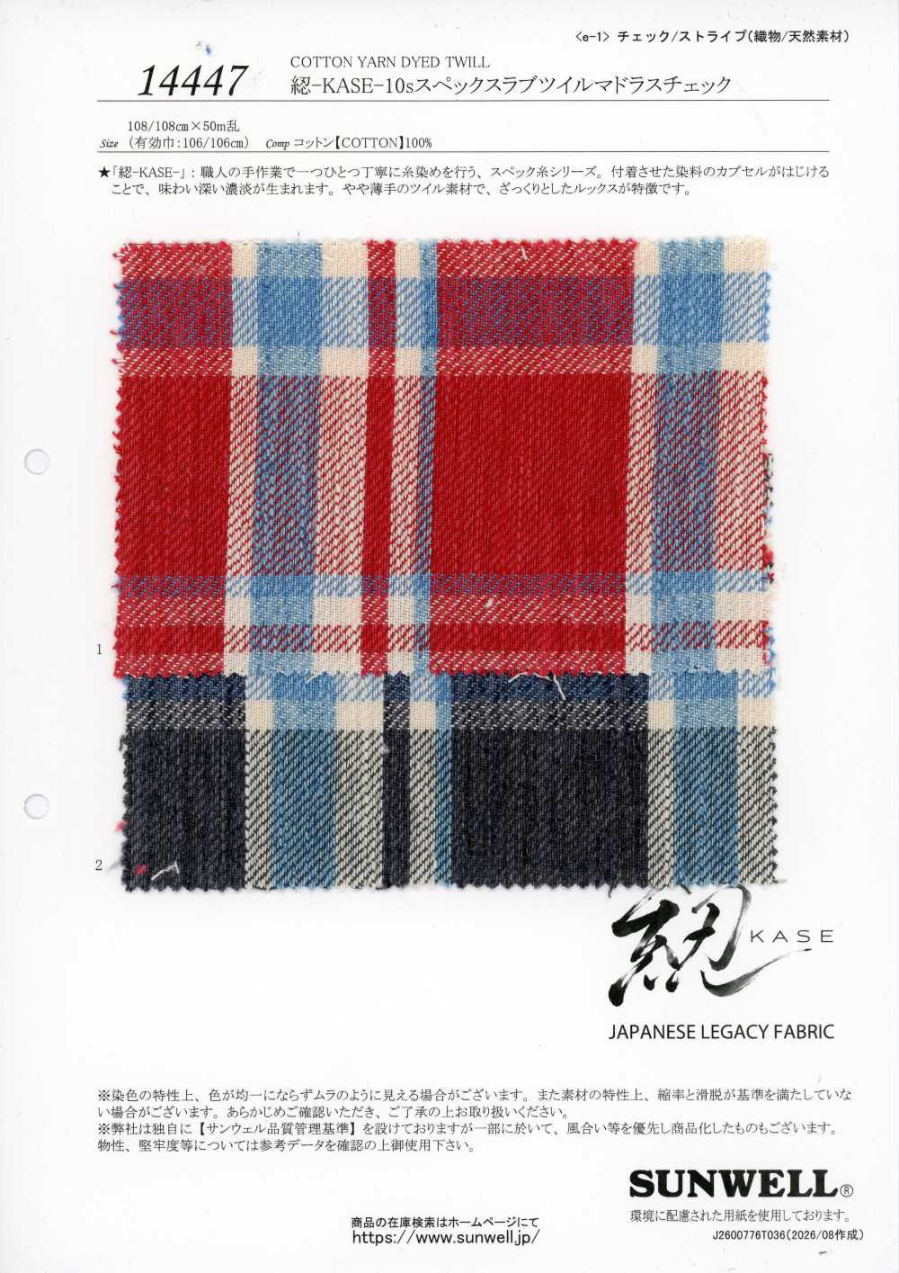 14447 Hank-KASE- 10s Spez. Slub-Köper Madras-Karo[Textilien / Stoffe] SUNWELL