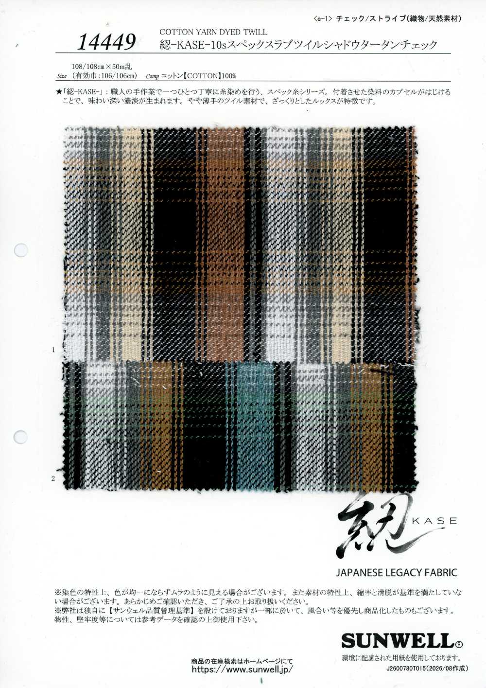 14449 Strang-KASE- 10s Spec Slub Twill Shadow-Tartan-Karo[Textilien / Stoffe] SUNWELL
