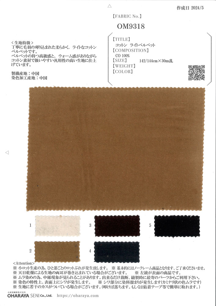 OM9318 Baumwoll-Leichtvelours[Textilien / Stoffe] Oharayaseni