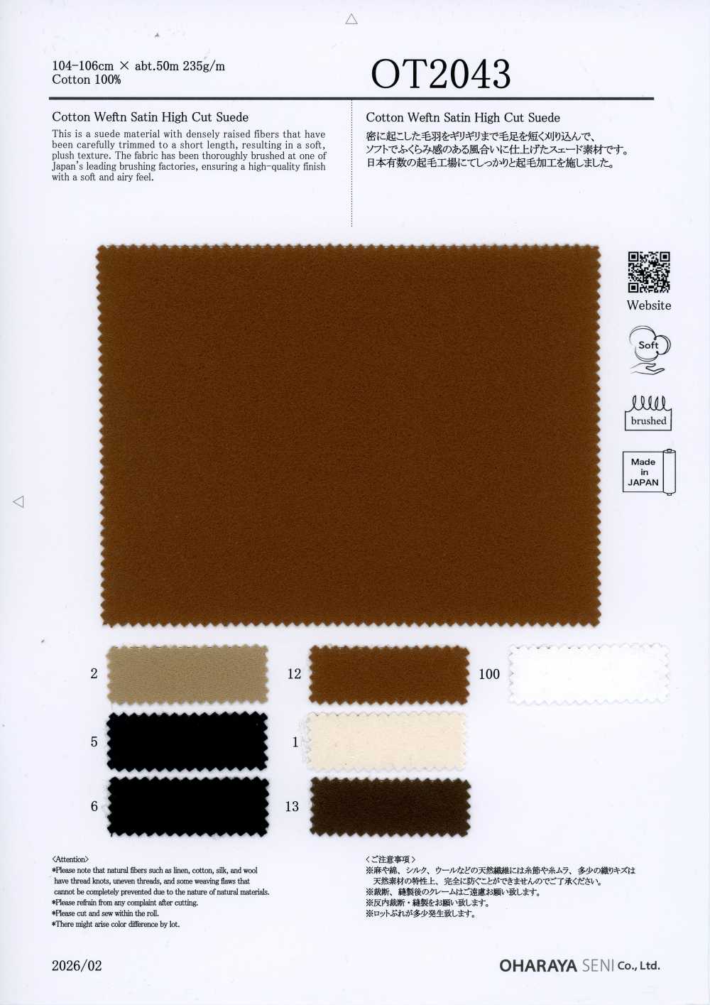 OT2043 Baumwoll-Schussatlas, hochfloriges Suede[Textilien / Stoffe] Oharayaseni