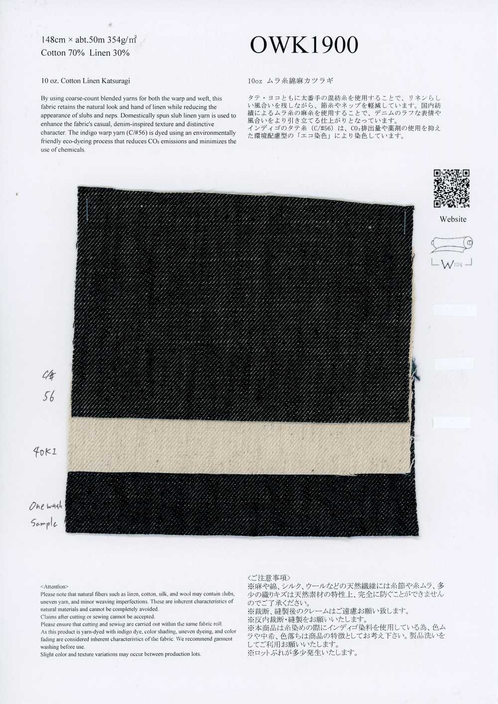 OWK1900 10oz Baumwoll-Leinen-Köper mit ungleichmäßigem Garn[Textilien / Stoffe] Oharayaseni