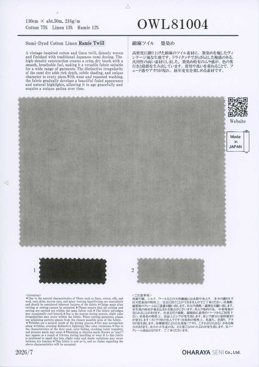 OWL81004 Baumwoll-Leinen-Twill, sumi-gefärbt[Textilien / Stoffe] Oharayaseni