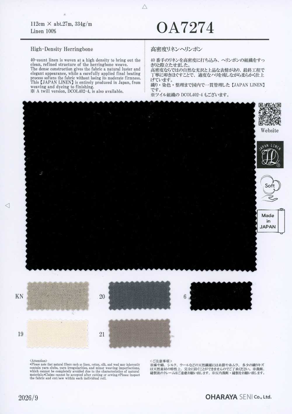 OA7274 Hochdichtes Leinen-Fischgrat[Textilien / Stoffe] Oharayaseni