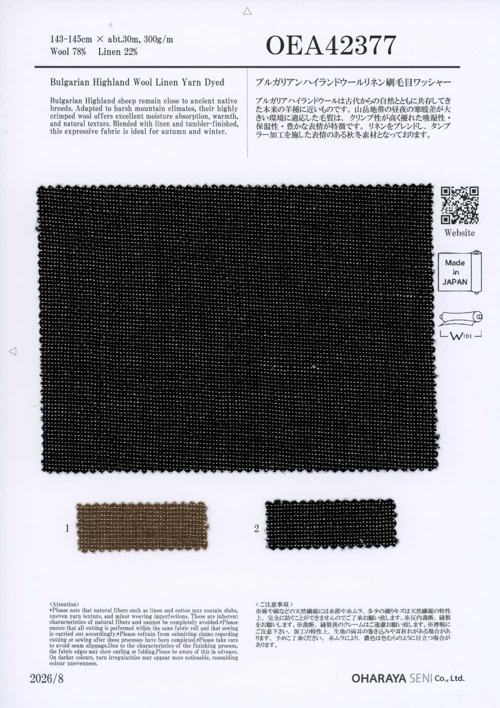 OEA42377 Bulgarische Hochlandwolle Leinen Bürstmuster-Waschfinish[Textilien / Stoffe] Oharayaseni