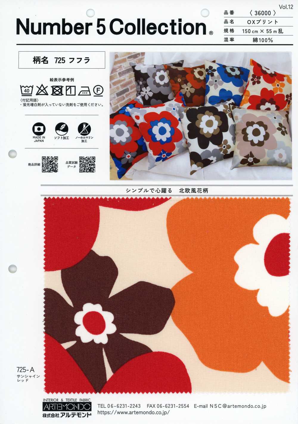 36000-725 OX Print 725 Fufura[Textilien / Stoffe] Artemondo