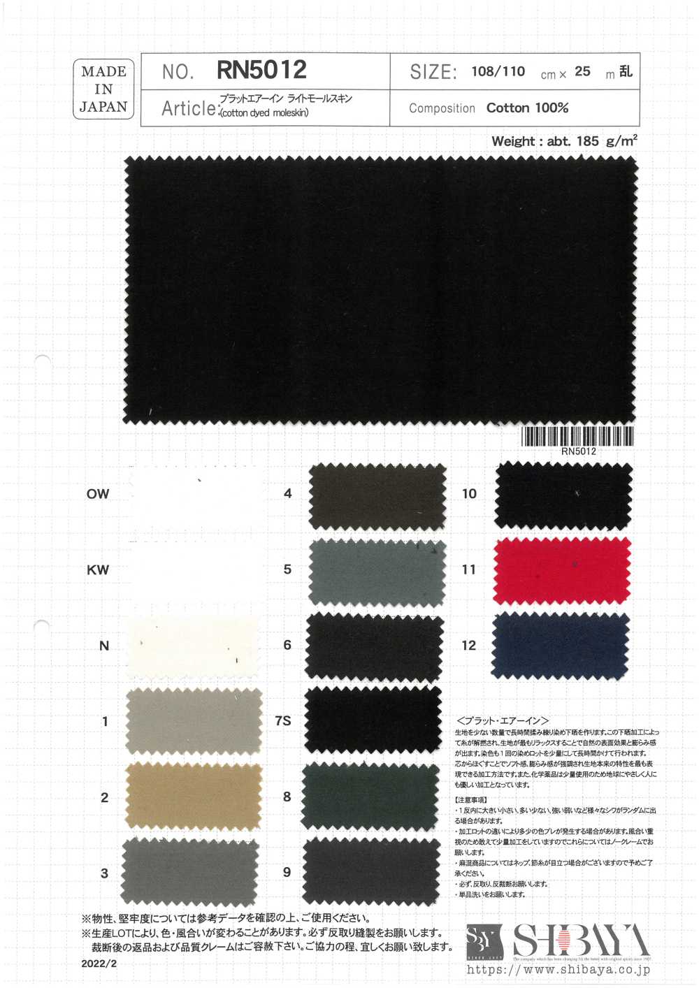 RN5012-OUTLET Plat Air In Leichtes Moleskin[Textilien / Stoffe] SHIBAYA