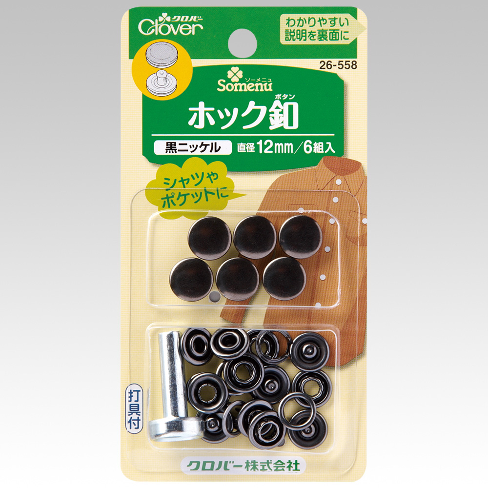 26558 Hakenknopf 12mm <schwarzes Nickel>[Bastelbedarf] Klee