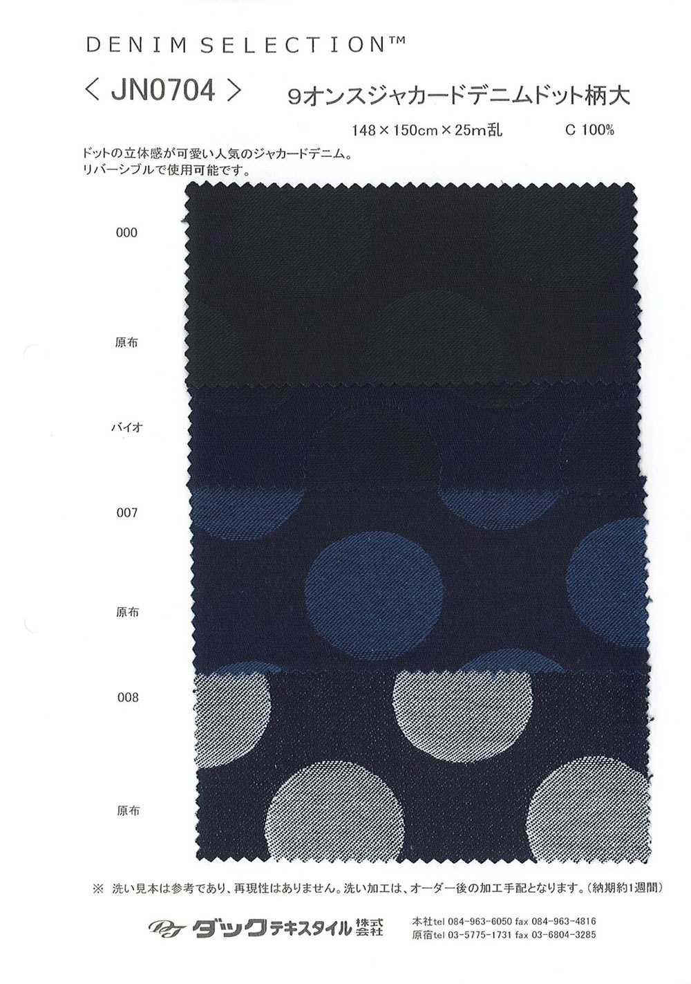 JN0704 9 Oz Jacquard Denim Dot Design Large[Textilgewebe] DUCK TEXTILE