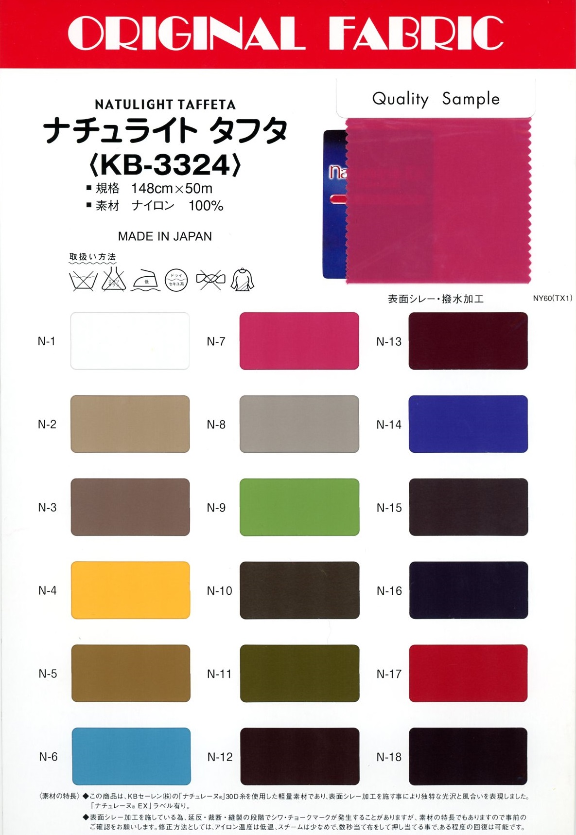 KB-3324 Naturite Taffeta[Textilgewebe] Masuda