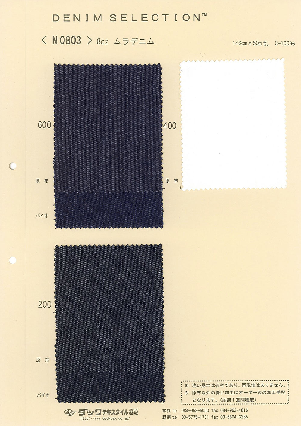 N0803 8 Unzen Mura Denim[Textilgewebe] DUCK TEXTILE