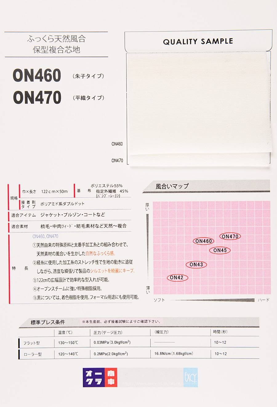 ON460 Verbundtyp Für Schwere Kleidung (100D, Satinbindung) 100D×50/-[Einlage] Nittobo