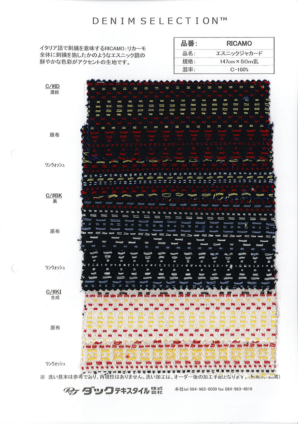 RICAMO [Textilgewebe] DUCK TEXTILE