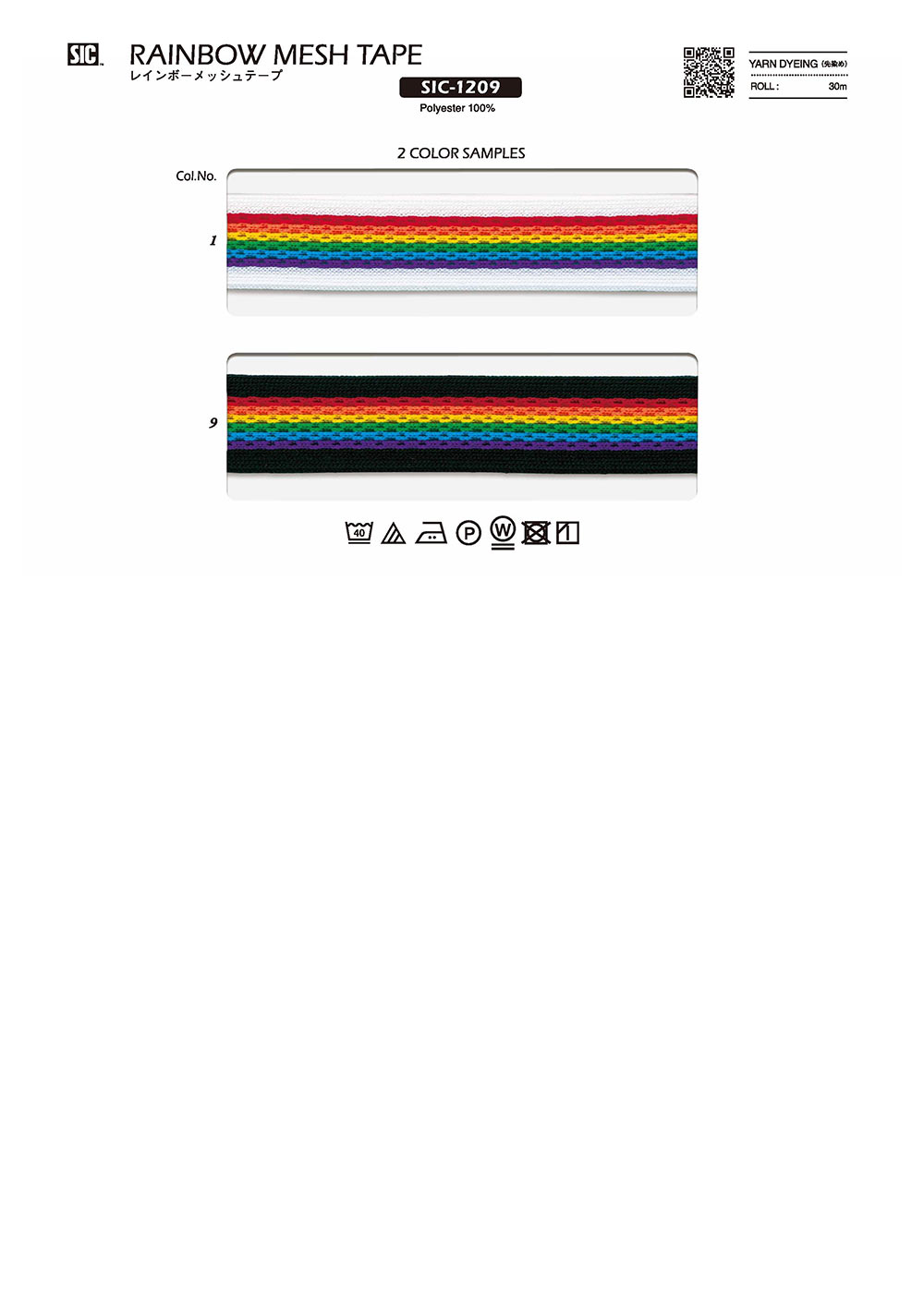 SIC-1209 Regenbogen-Netzband / 24 Mm[Bandbandschnur] SHINDO(SIC)