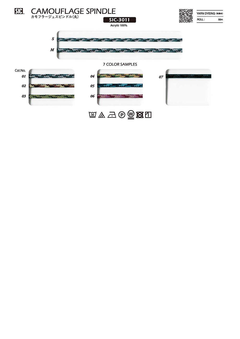 SIC-3011 Gefälschte Eidechsenschnur (Kreis)[Bandbandschnur] SHINDO(SIC)