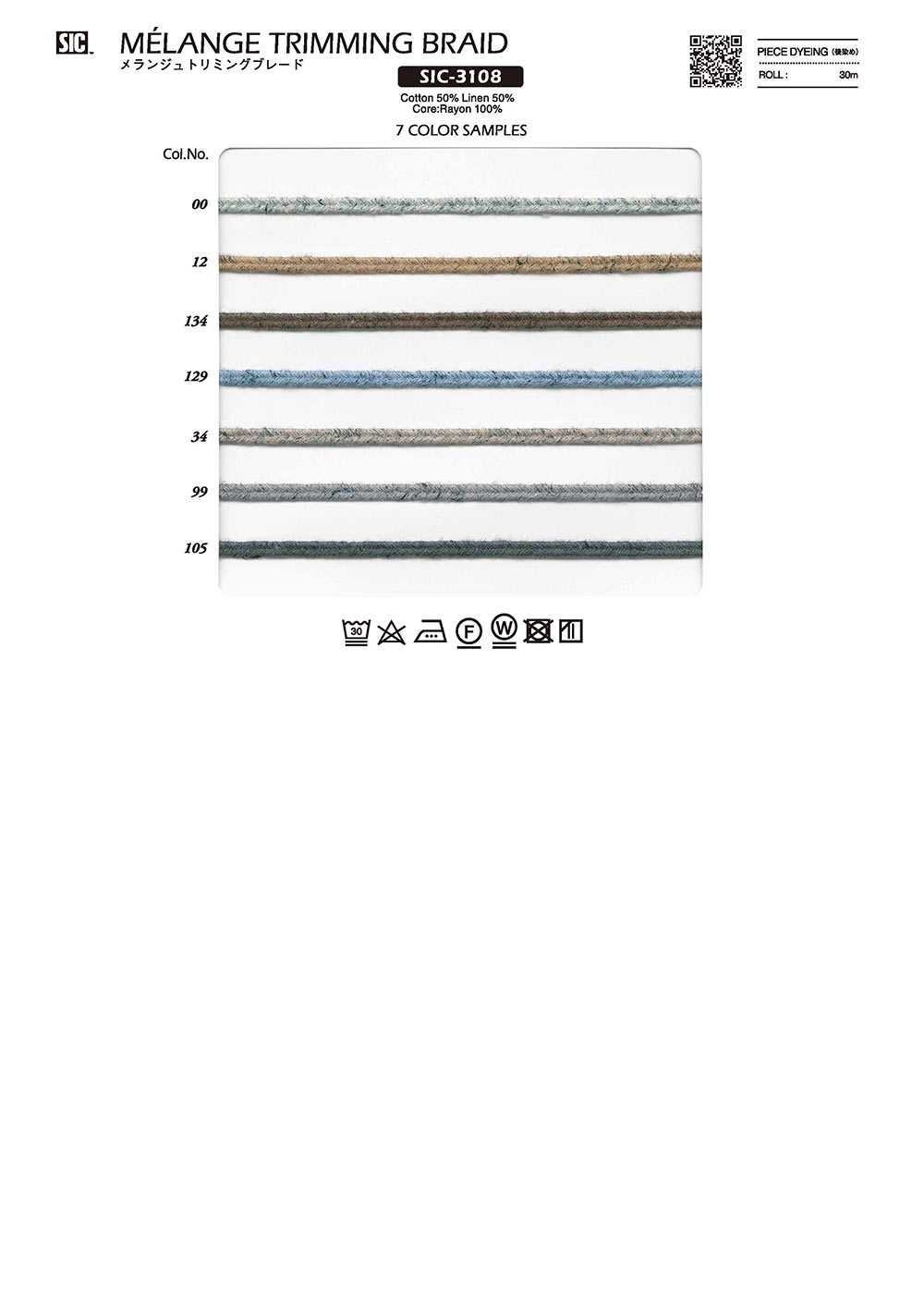 SIC-3108 Melange-Trimmgeflecht[Bandbandschnur] SHINDO(SIC)